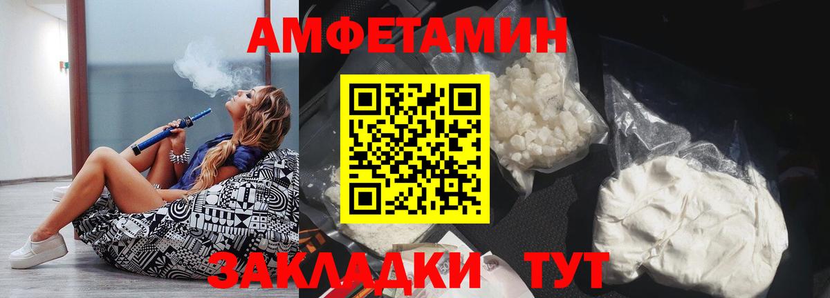 Тихорецк  АМФЕТАМИН 97%  Вход с VPN 