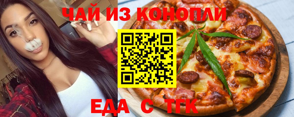 Canna-Cookies марихуана  Вход с VPN  Тихорецк 