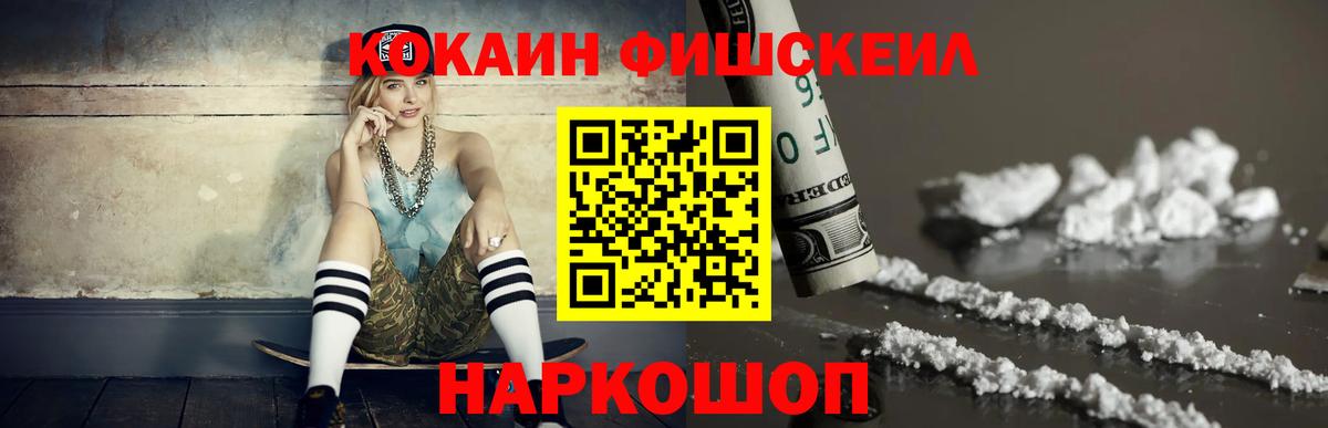 COCAIN  COCAIN 99%  Вход с VPN  COCAIN Эквадор  Тихорецк 