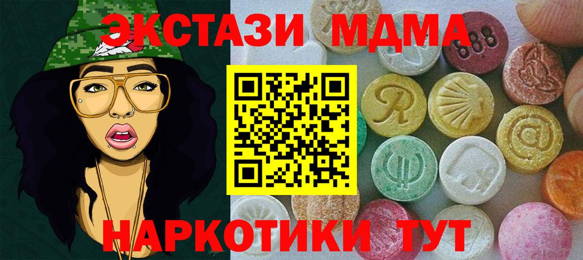 Ecstasy круглые Тихорецк