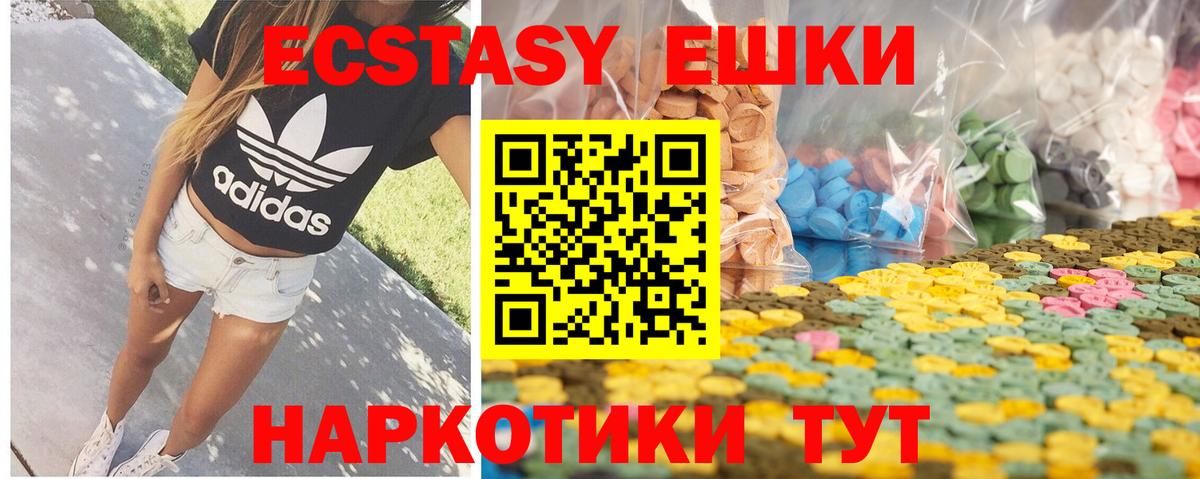 Тихорецк  Экстази  Экстази таблы  Вход с VPN  Экстази 250 мг 