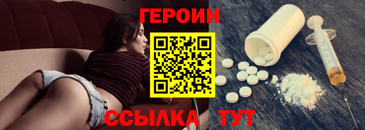 ГЕРОИН Heroin Тихорецк