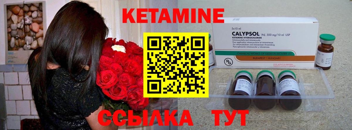 Кетамин VHQ  Вход с VPN  Тихорецк 