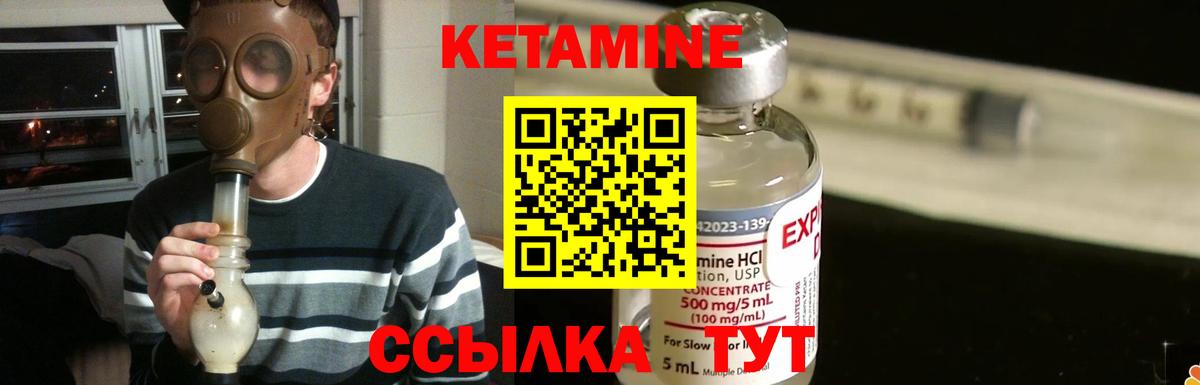 Кетамин VHQ Тихорецк