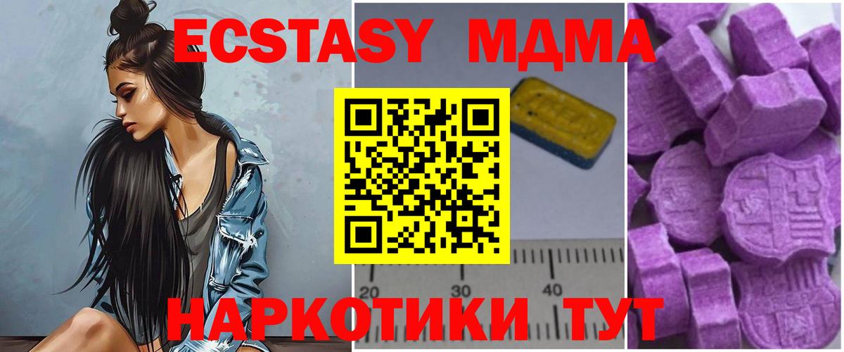 Тихорецк  MDMA кристаллы  Вход с VPN  МДМА  MDMA кристаллы 