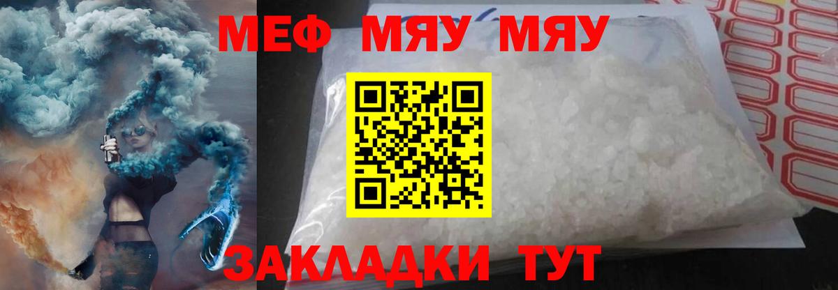 Меф кристаллы  Вход с VPN  Меф mephedrone  Меф  Тихорецк 
