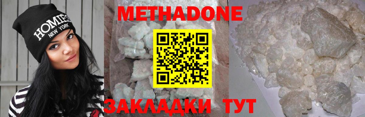 мега ONION  Вход с VPN  МЕТАДОН methadone  Тихорецк  Метадон кристалл 