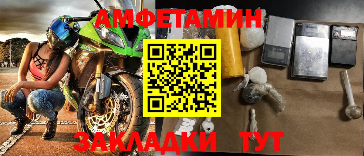 МЕТАМФЕТАМИН витя  МЕТАМФЕТАМИН витя  Вход с VPN  Тихорецк 