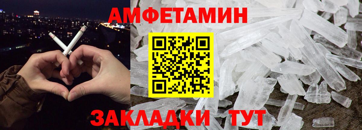 МЕТАМФЕТАМИН Декстрометамфетамин 99.9% Тихорецк
