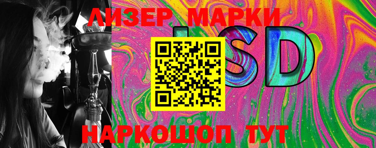 Марки 25I-NBOMe 1500мкг Тихорецк