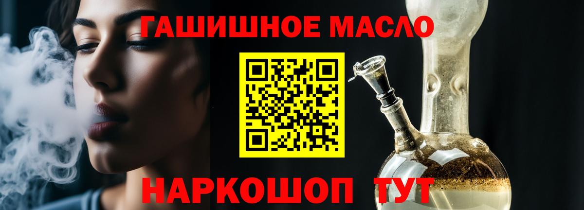 Дистиллят ТГК жижа  ТГК жижа  Тихорецк  Вход с VPN 