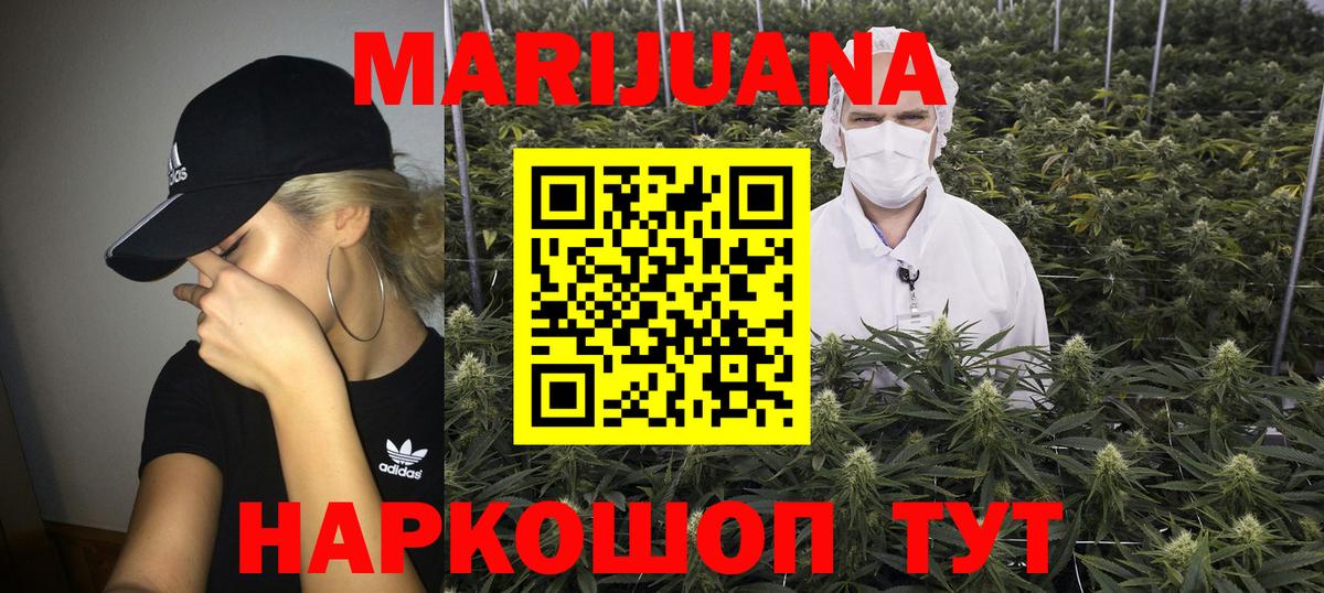 Бошки марихуана THC 21% Тихорецк